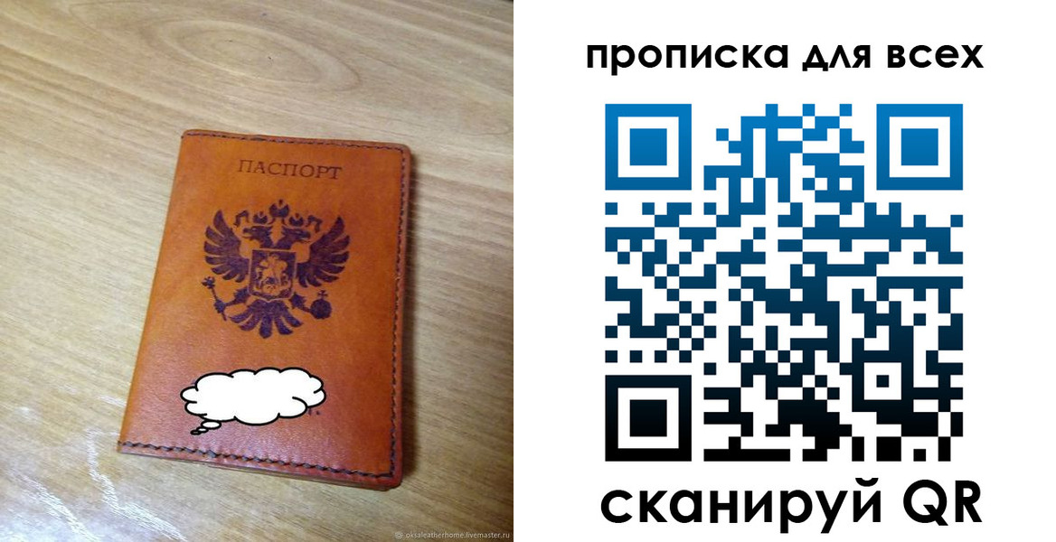 прописка от собственника в Медногорске