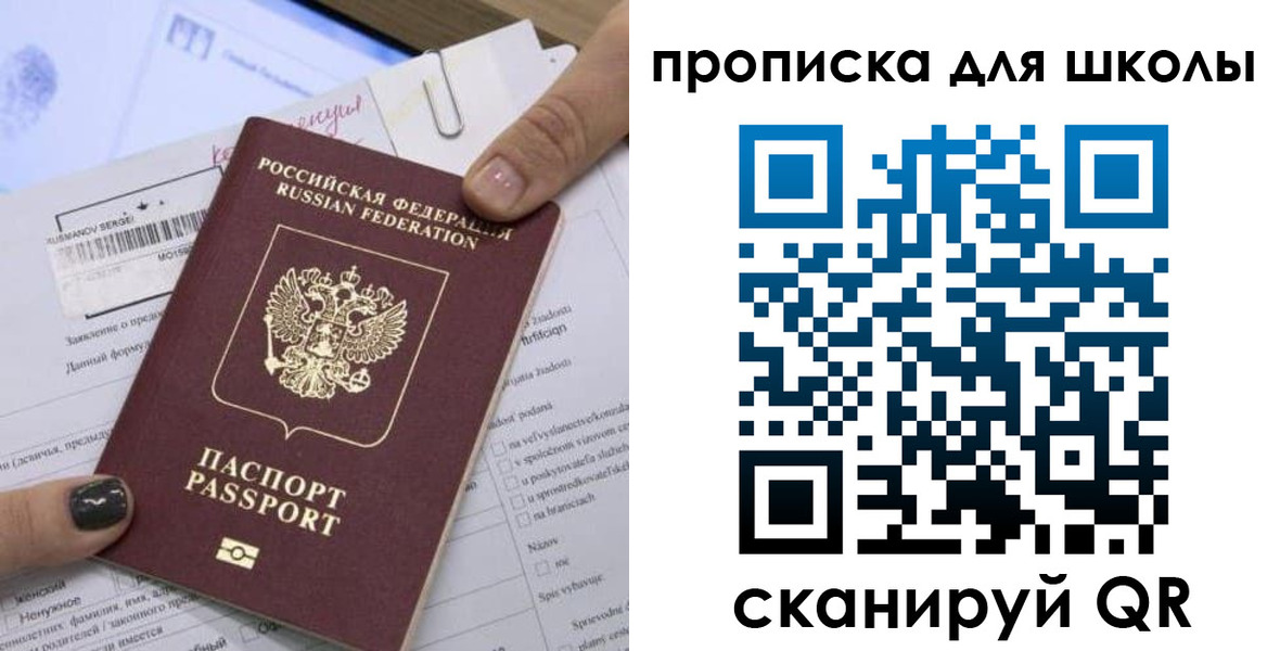 прописка поиск в Медногорске