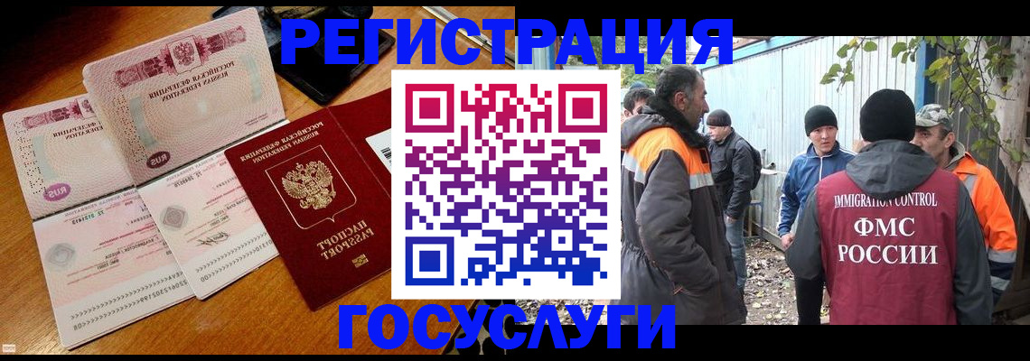 временная регистрация законно в Медногорске