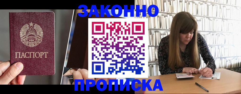 временная регистрация надежно в Медногорске