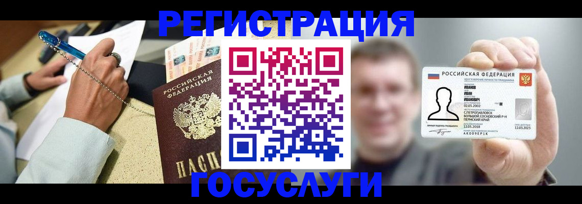прописка 2025 в Медногорске