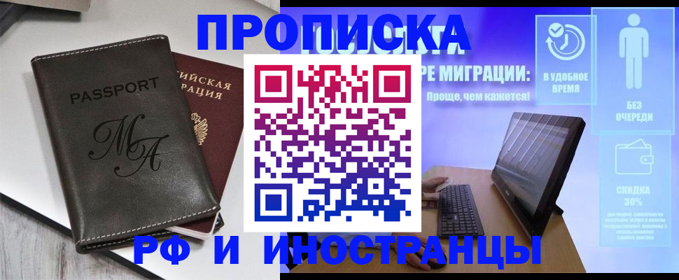 найти адрес прописки в Медногорске