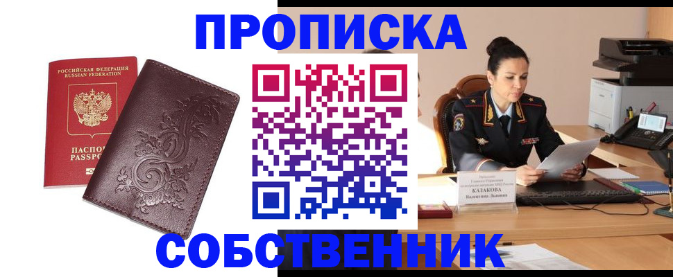 временная регистрация поиск в Медногорске