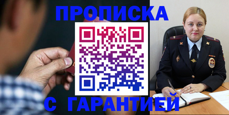 прописка для военкомата в Медногорске