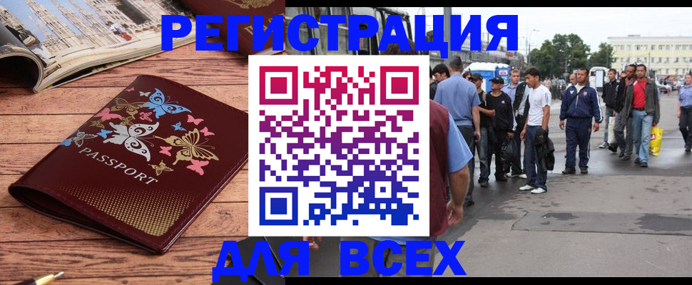 прописка регистрация в Медногорске